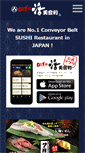 Mobile Screenshot of katumidori.co.jp