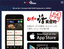 Tablet Screenshot of katumidori.co.jp